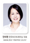 [리더의 스피치] 위로도 아래로도 통(通)하라