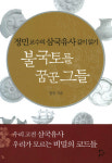 에이션패션홈플러스북 | [Book] ‘이모션’ 外