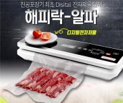 [2021 대한민국 우수브랜드대상] 해피락(Happy lock), 주방의 편리함을 더하는 생활용품 브랜드