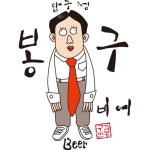 [2021 한국브랜드선호도1위] 압구정 봉구비어, 스몰비어 업계 1위 프랜차이즈