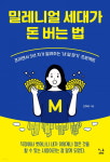 평범한 직장인도 재개발 투자 가능할까