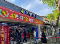 1등 누적 당첨금만 1000억원, 전국 최고의 로또 명당은?