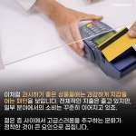 [카드뉴스]MZ세대 소비 트렌드, 무지출 챌린지로 생활비 아끼고 명품 구매한다