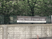 준현수막 | 아파트 경관 해치는 리모델링 홍보 현수막, 철거할 수 있을까[주상은의 법으로 읽는 부동산]