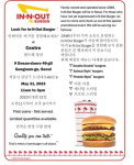 [단독] 美 3대 버거 인앤아웃, 31일 한국서 팝업스토어 연다