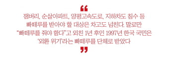 배터리 아저씨에게 ‘빠떼루’를 줘야 할까? [하영춘의 경제이슈 솎아보기]