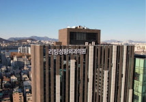 [2023 한국소비자평가 1위] 리프팅 의학 분야 특화 의원, 리팅성형외과의원