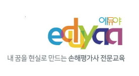 에듀야, 손해평가사 양성의 요람