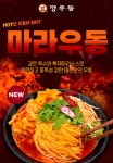 깡우동이 뭐길래…MZ세대 해장하러 가는 맛집으로