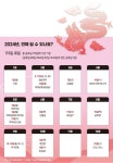 2024년 쉬는날 119일…설날·어린이날 대체휴일