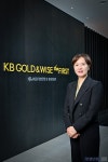 정은영 KB더퍼스트 반포센터장 “패밀리오피스 수요 증가로 은행 역할 더 늘어나”