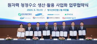 한수원, 삼성물산·두산에너빌리티·현대건설과 원자력 청정수소 맞손