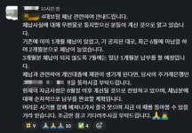 자본잠식 빠졌던 세탁특공대, 4대보험료도 못 낸다 [강홍민의 끝까지 간다]