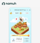 “주식, 키워보세요”…나무증권, 농장 키우기 나무팜 서비스 출시