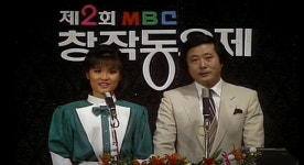 90년대 3대가 모여 앉아 보던 창작 동요제, 요즘엔 있을까?