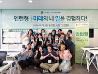마이온컴퍼니, 미래내일 일경험 인턴형으로 청년 취업 지원 강화