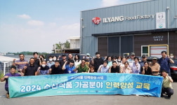 근림수산식품 | [2024 한국품질만족도 1위]수산식품 분야 핵심인재 양성, 수산식품 인력양성 사업