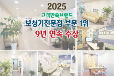 [2025 한국소비자만족지수 1위] 보청기 전문 브랜드, 소리마트
