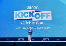 유사나헬스사이언스코리아, ‘모두를 위한 유사나’ 테마 2025 킥오프 셀레브레이션 성료