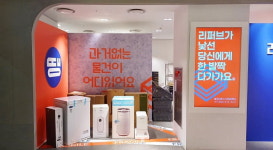 리퍼브 스토어 ‘땡큐마켓’, 커넥트 현대 부산에 팝업스토어 오픈