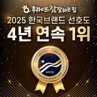 후라이드참잘하는집 역삼점