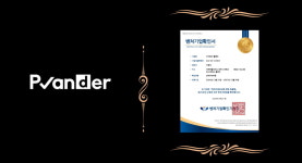 (주)플랜더, 벤처기업 인증 획득