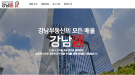 강남 사무실·상업용 부동산 특화 중개사무소 ‘강남잇 출시