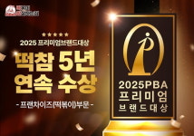 [2025 프리미엄브랜드대상] 트렌디한 분식 브랜드, 떡참(떡볶이 참 잘하는집)