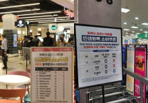 소비쿠폰, 대형마트서 쓸 수 있다…안경점·약국·키즈카페 해당