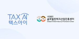 주식회사 뉴아이, ‘B-Fintech 20’ 기업 선정...‘택스아이’ 혁신성 인정받아