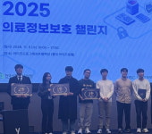 의료기관 보안대회 1위는 서울성모병원…어떻게 우승 따냈나