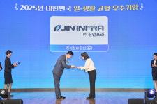 진인프라, 2025년 ‘대한민국 일·생활 균형 우수기업’ 선정