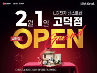 LG전자 베스트샵 고덕점, 2월 1일 새단장 오픈… 이케아·일룸 협업