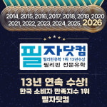 [2026 한국소비자만족지수 1위] 필리핀 어학연수 전문 유학원, 필자닷컴