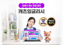 [2026 대한민국 소비자선호도 1위] 유기적 학습 초등 영어, 캐츠잉글리시(CATS ENGLISH)