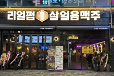 리얼펍담양 | [2026 고객이신뢰하는브랜드대상] 맥주 전문 프랜차이즈, 리얼펍&살얼음맥주