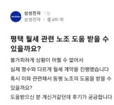 '월세깡' 삼성전자 직원 전원 퇴직처리?···익명 커뮤니티 '시끌'