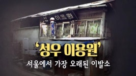 100년 후의 보물...서울시 미래 유산