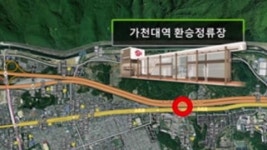고속도로·대중교통 환승 가천대역 정류장 29일 개통