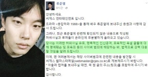류준열 측 