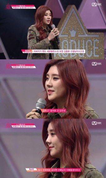'프로듀스101' 김주나 