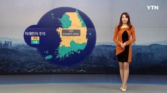 [날씨] 오전까지 곳곳 미세먼지...충청 이남 비·눈