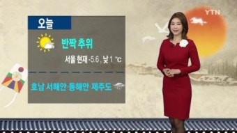 [날씨] 설 연휴 첫날 '반짝 추위'...전국 곳곳 눈