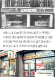 [한컷뉴스] 편의점은 당신이 우산을 살 것을 이미 알고있다