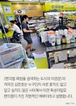 [한컷뉴스] 편의점은 당신이 우산을 살 것을 이미 알고있다