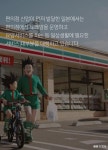[한컷뉴스] 편의점은 당신이 우산을 살 것을 이미 알고있다