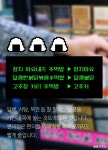 [한컷뉴스] 편의점은 당신이 우산을 살 것을 이미 알고있다