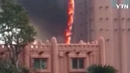 제주 아프리카 박물관 화재...관광객 대피