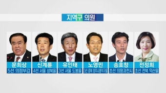 더민주, 현역 10명 공천 배제...5선 문희상·3선 유인태 포함
