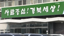 [대구] 대구시청 별관, 8월까지 옛 경북도청으로 이전